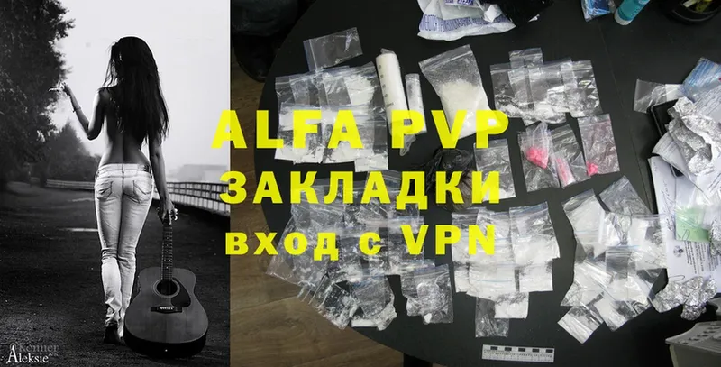 Alfa_PVP кристаллы  купить наркотики цена  Новотроицк 