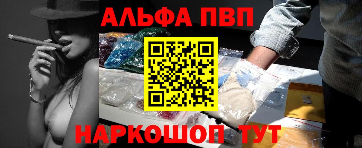 Alfa_PVP Crystall  Alpha PVP СК  наркота  Alfa_PVP мука  Новотроицк  Вход с VPN 