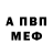 МЕТАМФЕТАМИН витя Vick Kondra