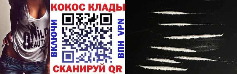 закладка  Новотроицк  COCAIN Колумбийский 