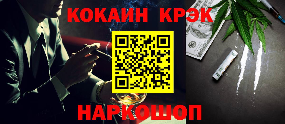 Новотроицк  COCAIN Columbia  Вход с VPN  КОКАИН Перу 