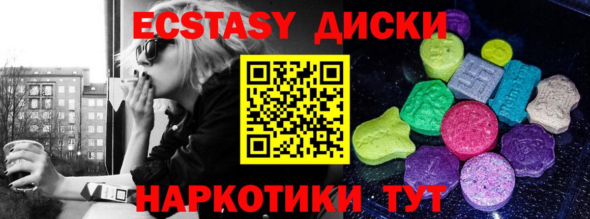 Ecstasy  Ecstasy 99%  Вход с VPN  Новотроицк 