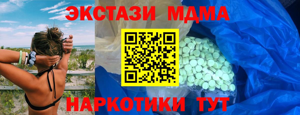 Экстази 99% Новотроицк