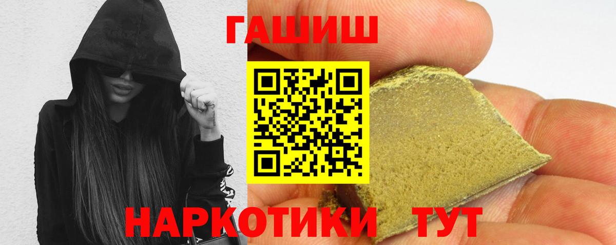 ГАШ  ГАШ hashish  Новотроицк  Вход с VPN  Гашиш VHQ 