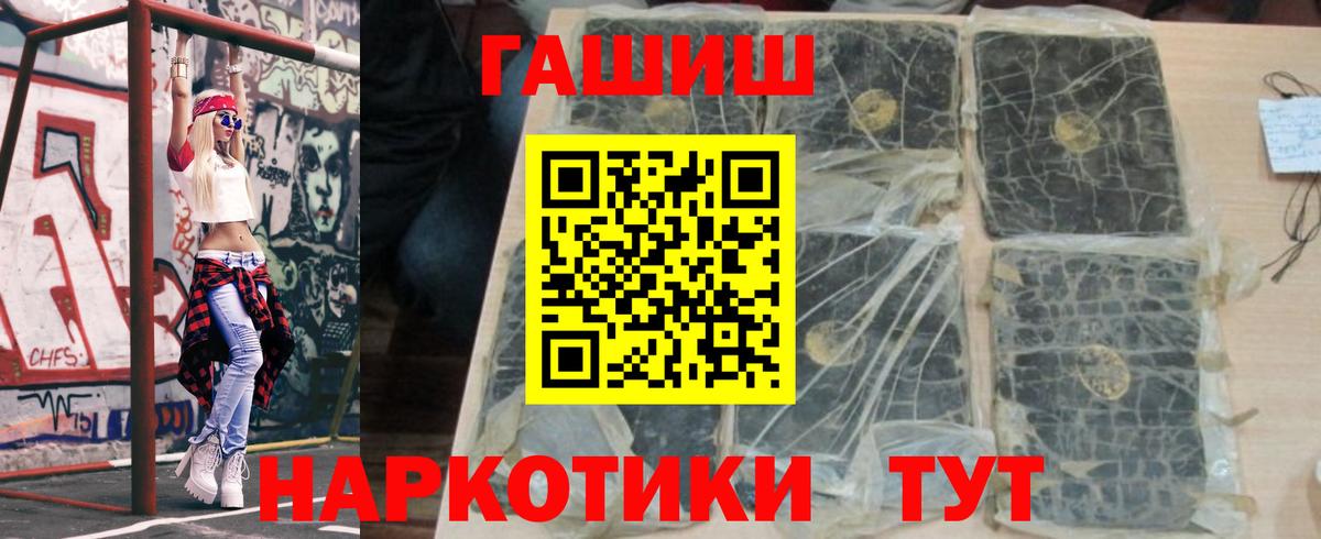 Гашиш хэш Новотроицк