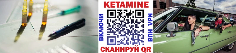 маркетплейс как зайти  Новотроицк  КЕТАМИН VHQ 
