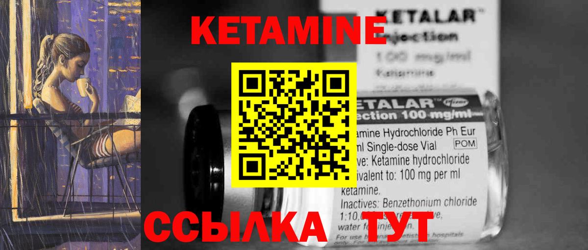 Новотроицк  Кетамин ketamine  Вход с VPN  КЕТАМИН VHQ 