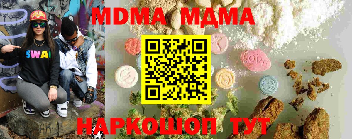 MDMA VHQ  MDMA кристаллы  Вход с VPN  Новотроицк 