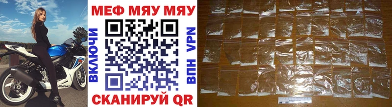 МЯУ-МЯУ mephedrone Новотроицк