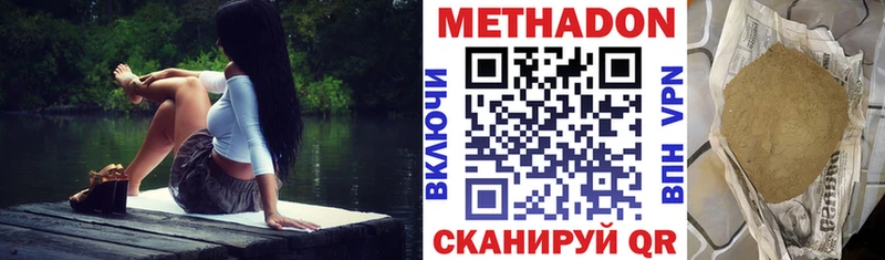 Метадон кристалл  Новотроицк 