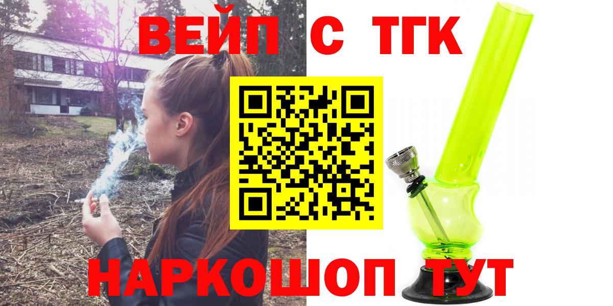 Новотроицк  blacksprut ТОР  Вход с VPN  Дистиллят ТГК вейп 